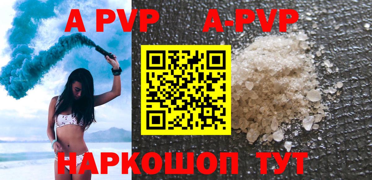 Лениногорск  А ПВП кристаллы  Вход с VPN  A PVP Crystall  Альфа ПВП Crystall 
