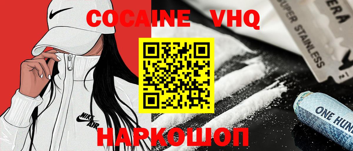 Кокаин FishScale Лениногорск