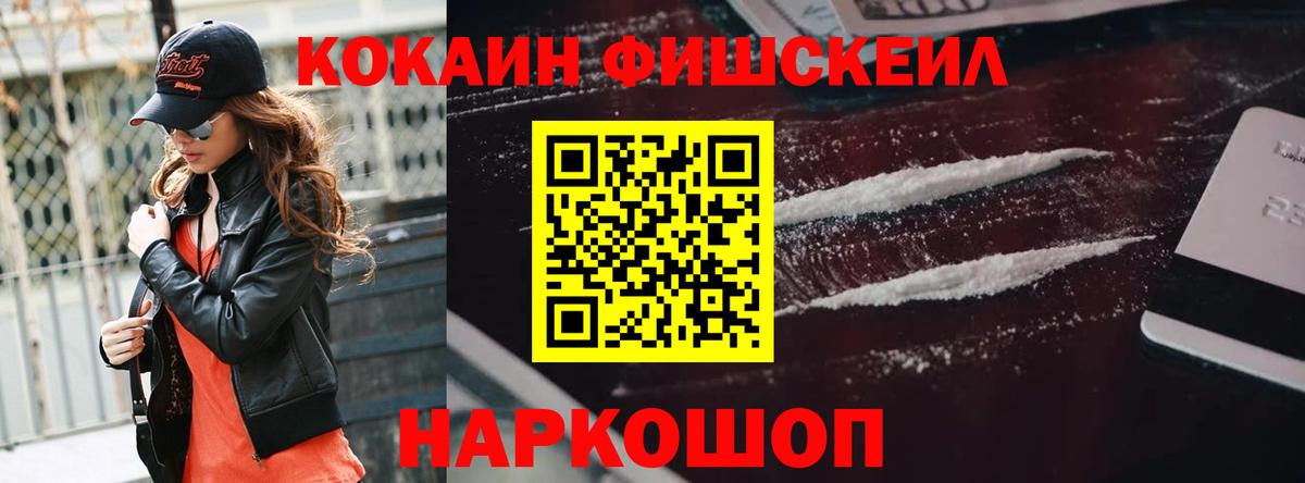 Cocaine  Cocaine Колумбийский  Вход с VPN  Лениногорск  COCAIN Эквадор 