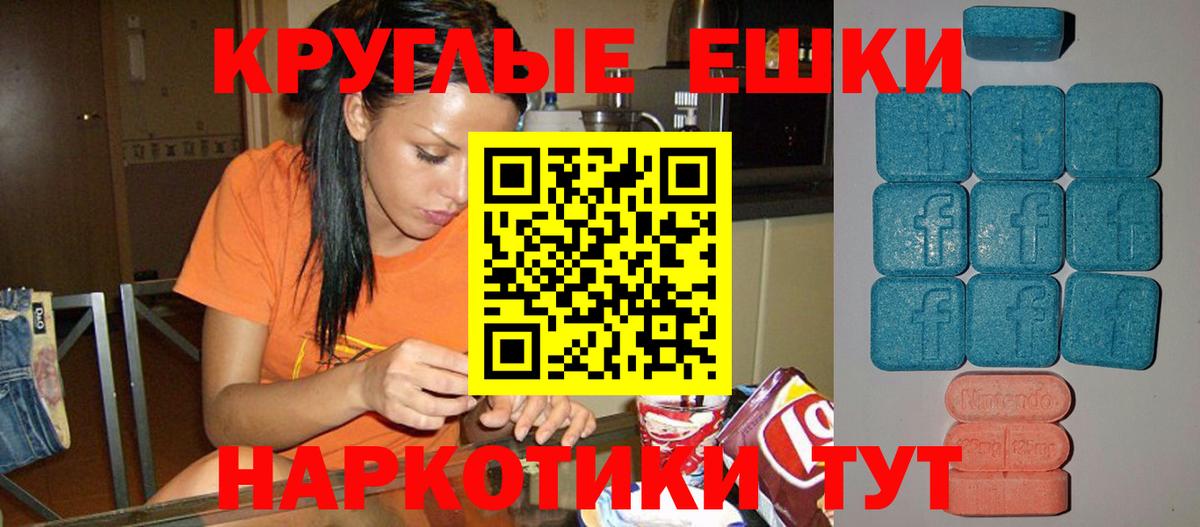 ЭКСТАЗИ MDMA  Ecstasy  Лениногорск  Вход с VPN 