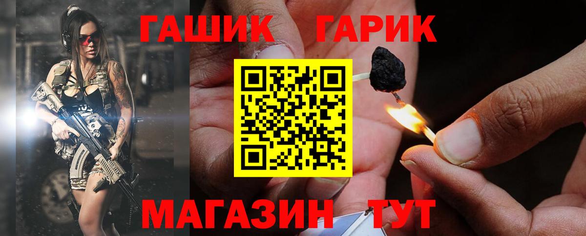 ГАШ VHQ  ГАШ  Лениногорск  Вход с VPN  ГАШИШ hashish 