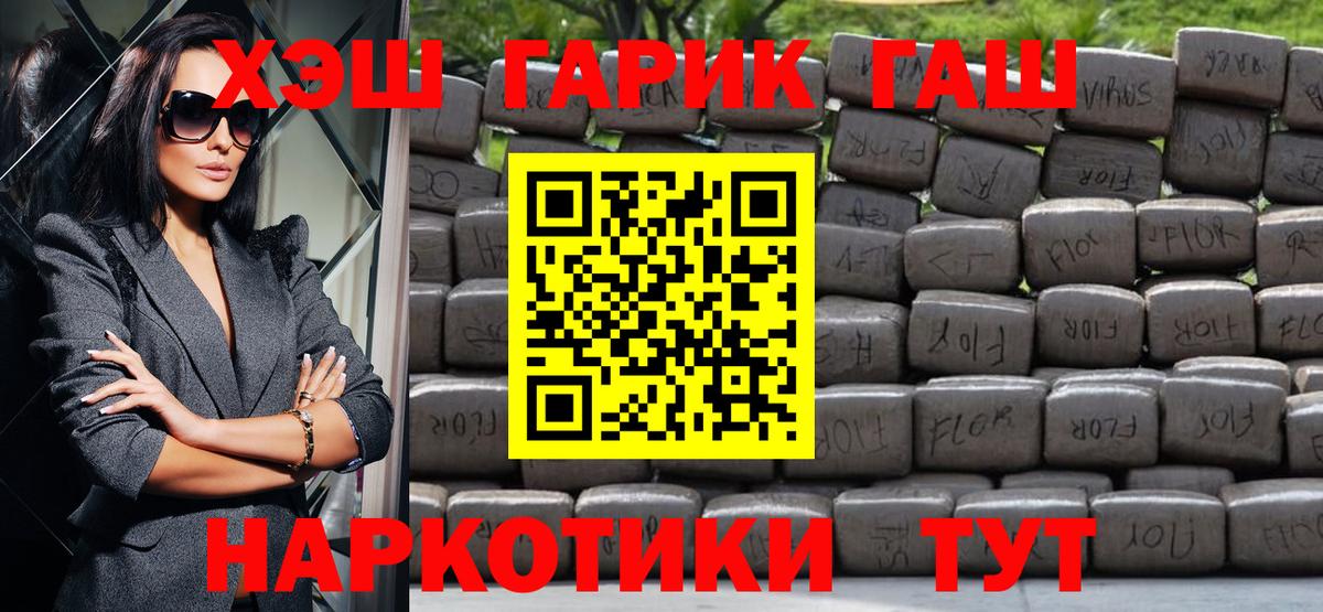 Гашиш гарик Лениногорск