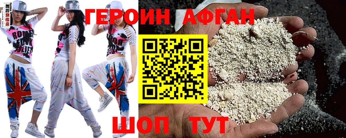 ГЕРОИН VHQ Лениногорск