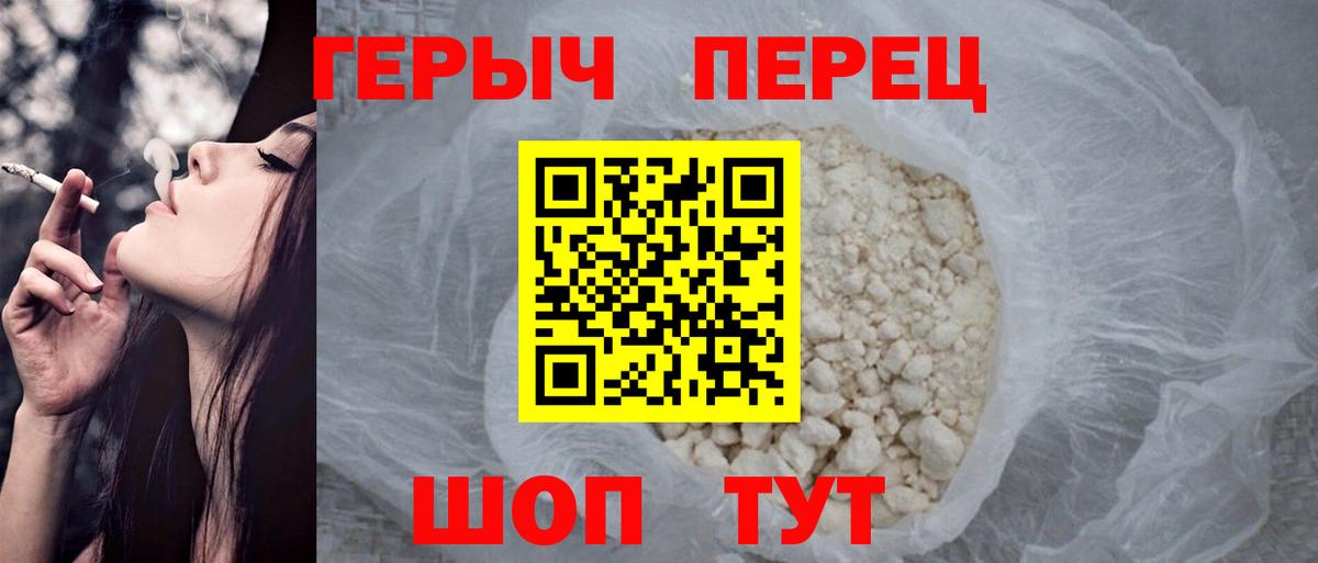 Лениногорск  ГЕРОИН  Вход с VPN  ГЕРОИН Heroin 