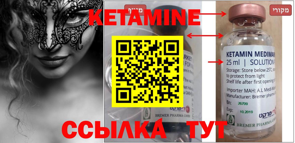 Лениногорск  Кетамин ketamine  КЕТАМИН VHQ  Вход с VPN 
