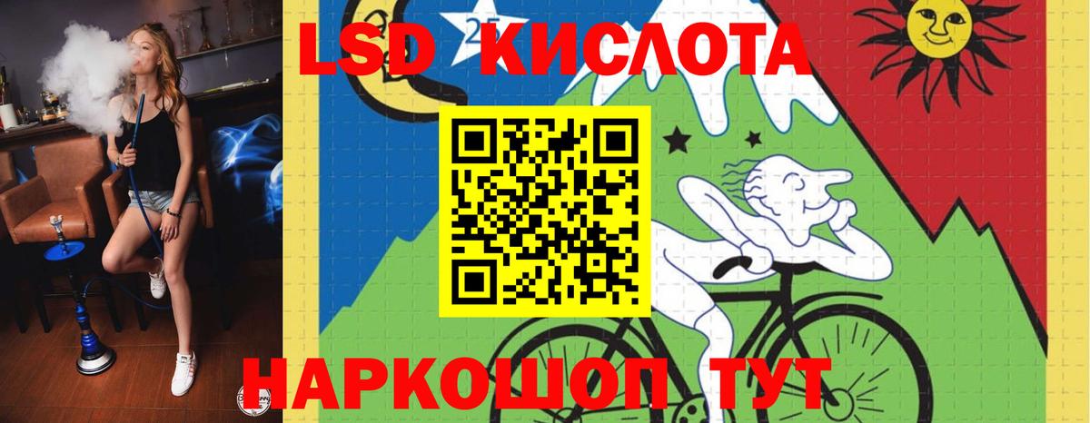 Лениногорск  LSD-25 экстази кислота  ЛСД экстази  Вход с VPN 