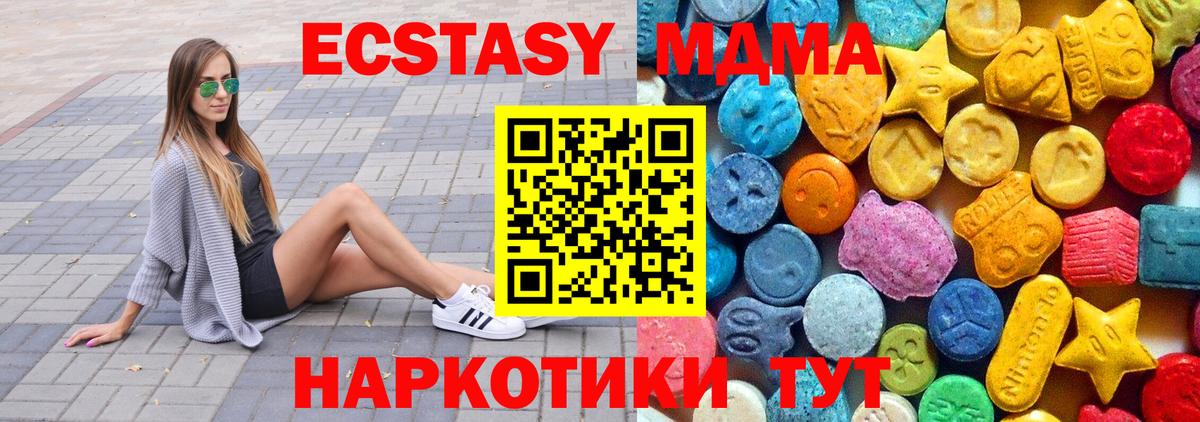 Лениногорск  МДМА кристаллы  МДМА  MDMA молли  Вход с VPN 