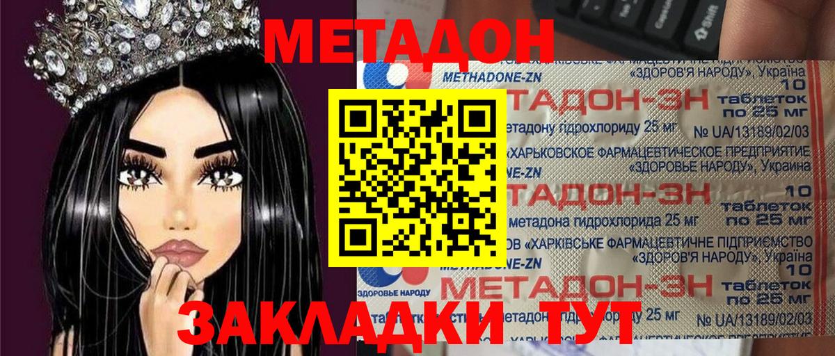 OMG онион  МЕТАДОН methadone  МЕТАДОН белоснежный  Вход с VPN  Лениногорск 