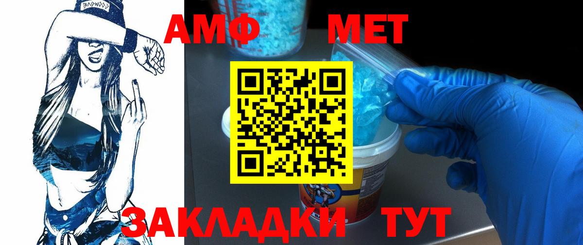 Первитин кристалл  Вход с VPN  Лениногорск  Первитин кристалл 