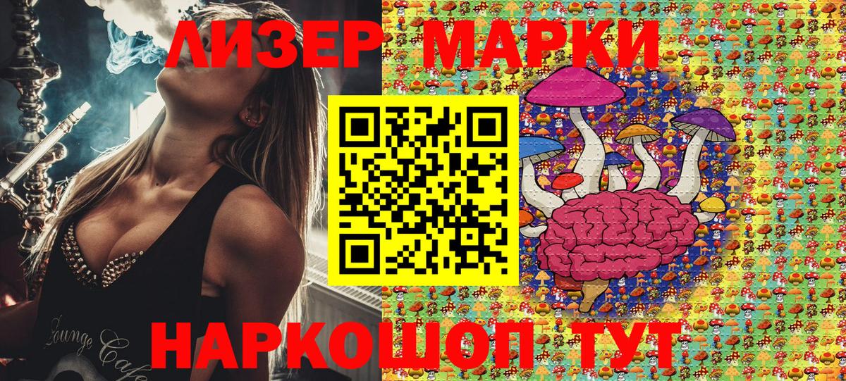 Марки N-bome 1,5мг Лениногорск