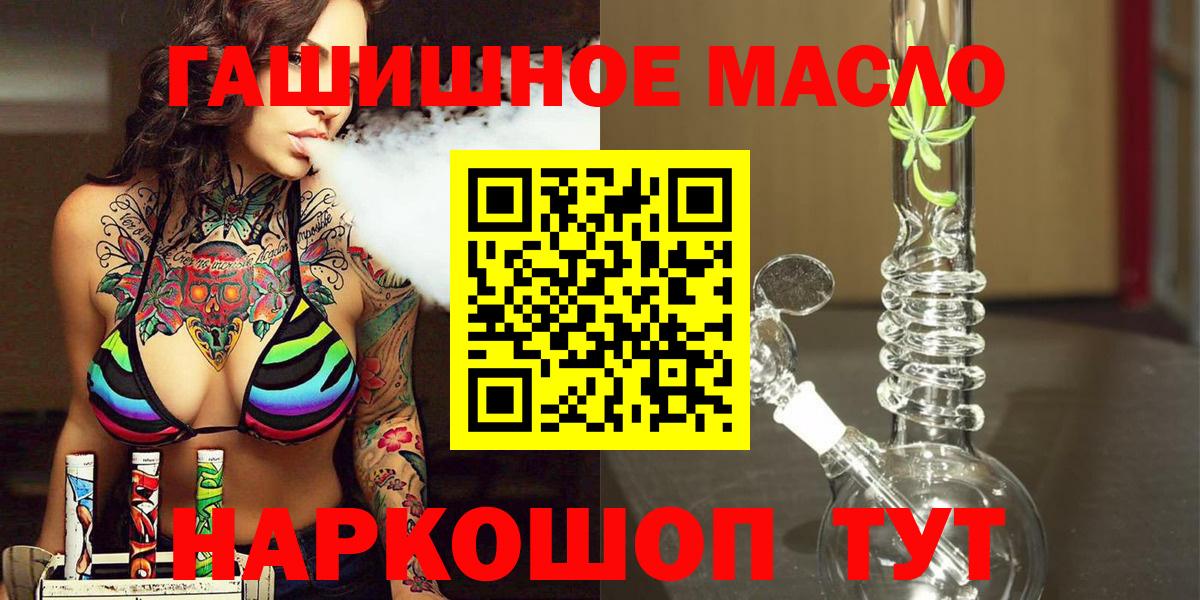Лениногорск  продажа наркотиков  Дистиллят ТГК жижа  Вход с VPN  ТГК жижа 
