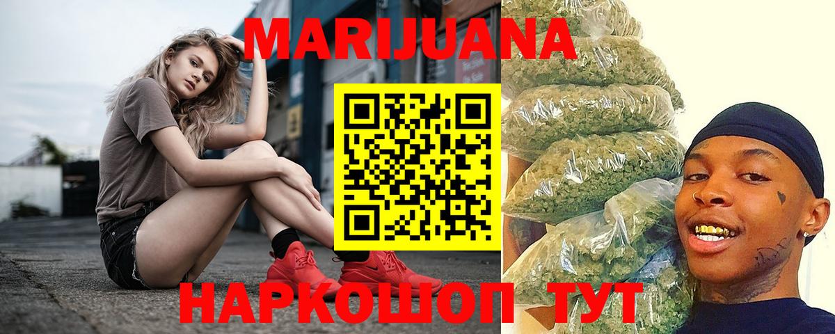 Бошки марихуана AK-47  Шишки марихуана Amnesia  Канабис OG Kush  МАРИХУАНА марихуана  Вход с VPN  Лениногорск 